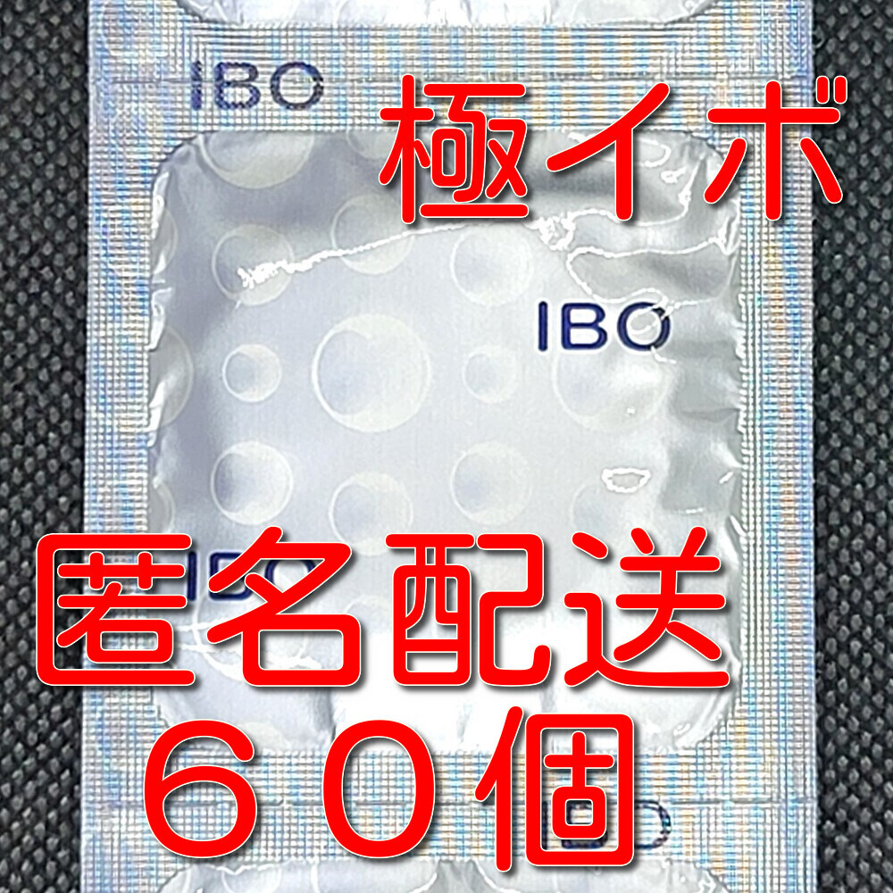 【匿名配送】【送料無料】 業務用コンドーム 中西ゴム 極イボ つぶつぶ Mサイズ 60個 スキン 避妊具 ゴム_画像1