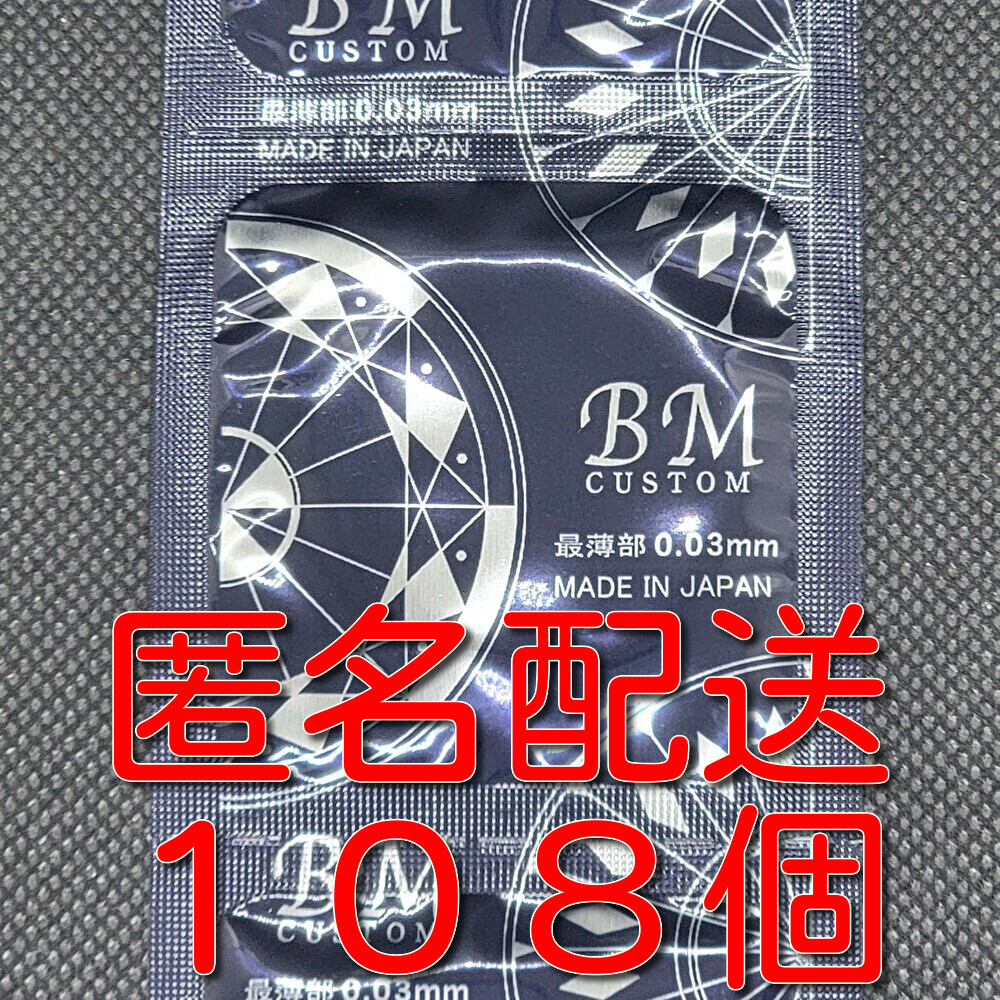 【匿名配送】【送料無料】 業務用コンドーム 中西ゴム 極ウス 極うす 0.03mm Mサイズ 108個 スキン 避妊具 ゴム_画像1