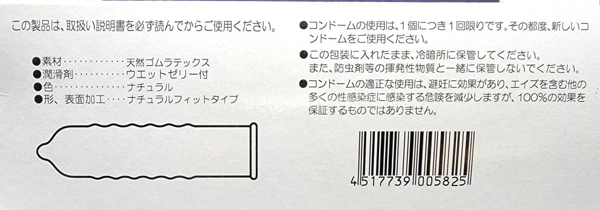 【匿名配送】【送料無料】 業務用コンドーム サックス Rich(リッチ) SSサイズ 36個 ジャパンメディカル スキン 避妊具 ゴムの画像2