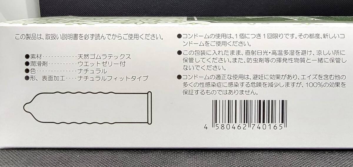 サックス Rich(リッチ) Lサイズ 36個 ジャパンメディカル 業務用コンドーム スキン 避妊具 ゴムの画像2