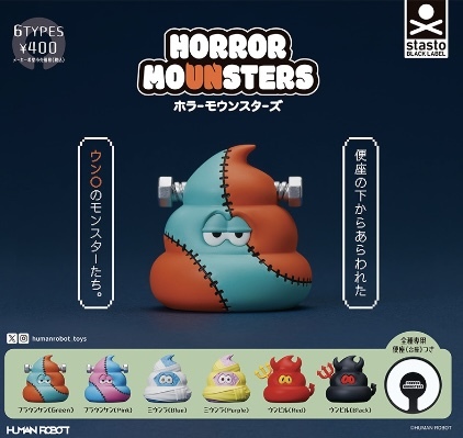 HORROR MOUNSTERS ホラーモウンスターズ 全6種セット ガチャ 送料無料 匿名配送_画像1