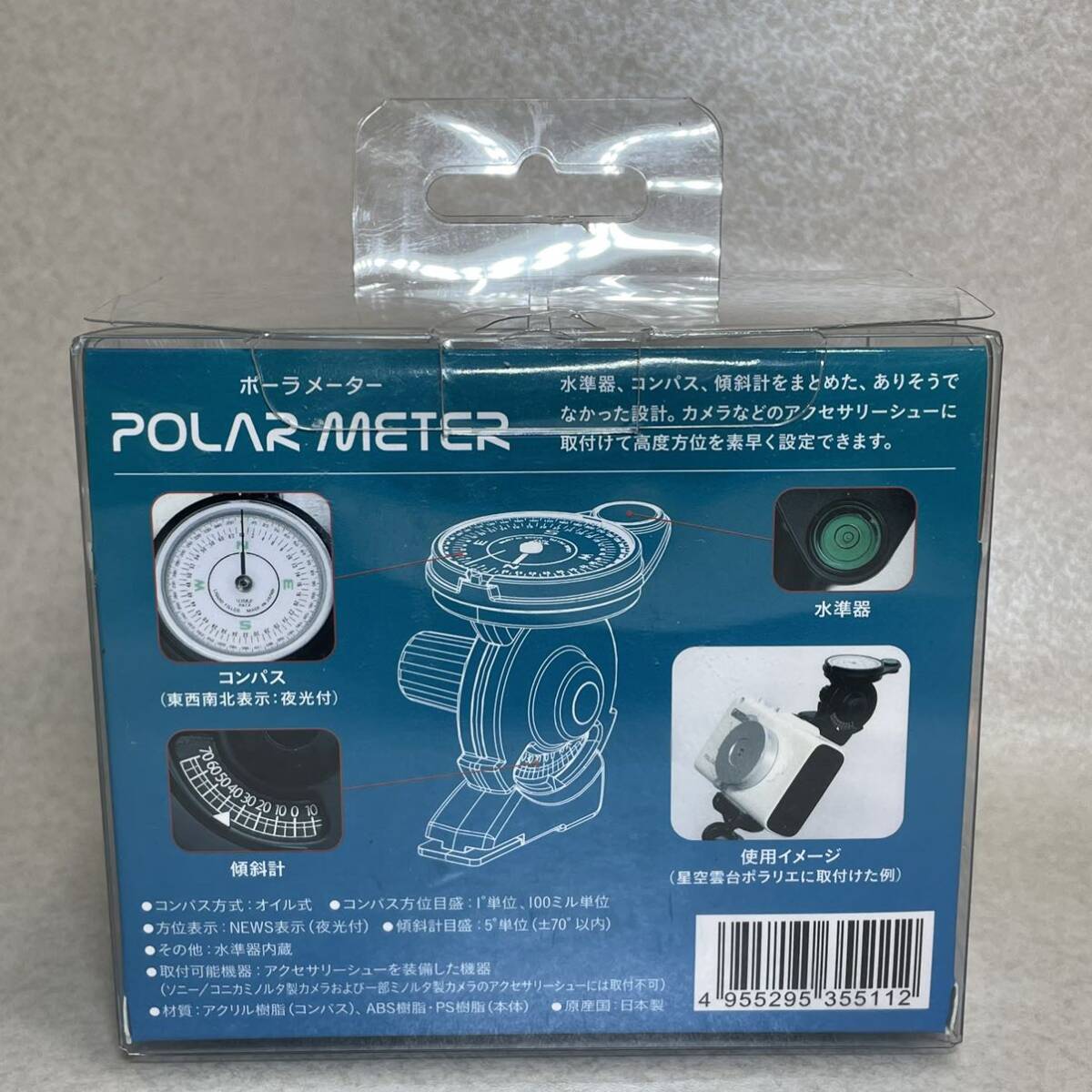 8-17）Vixen ビクセン POLAR METER ポーラーメーター の画像7