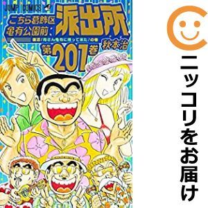 【609458】こちら葛飾区亀有公園前派出所 全巻セット【全201巻セット・完結】秋本治週刊少年ジャンプ_画像1