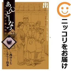 【609867】あんどーなつ 全巻セット【全20巻セット・完結】テリー山本ビッグコミック_画像1