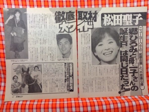 CN2527◆切抜き◇松田聖子郷ひろみ松坂慶子風間杜夫香川伸行◇ニューヨークでの結婚会議と不思議な縁・馬のシーンをうまく撮影・年上の嫁は_画像1