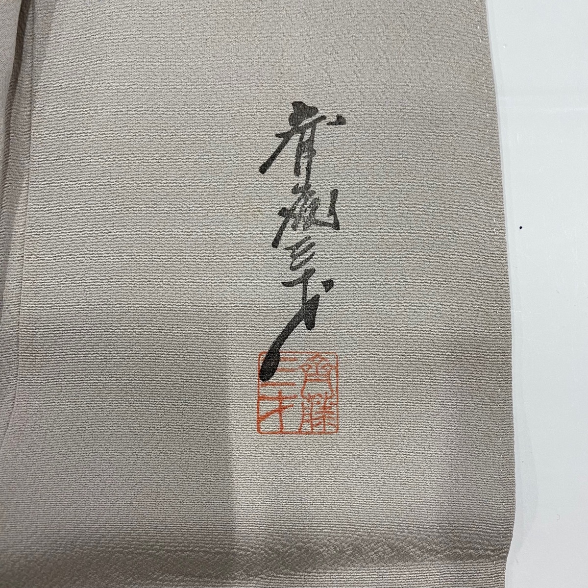  tsukesage length 159.5cm sleeve length 65cm M.. wistaria three -years old .. mountain bird bokashi ash purple silk name goods [ used ]