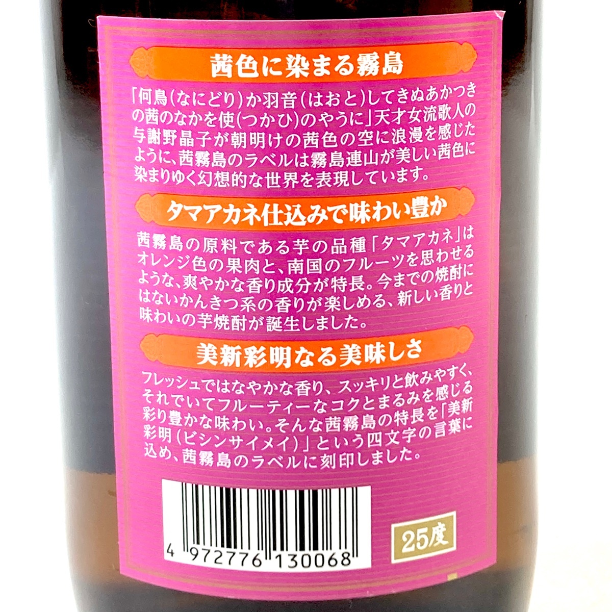 【東京都内限定発送】 3本 霧島酒造 森伊蔵 石川酒造 いも焼酎 泡盛 【古酒】_バイセル 14700_5