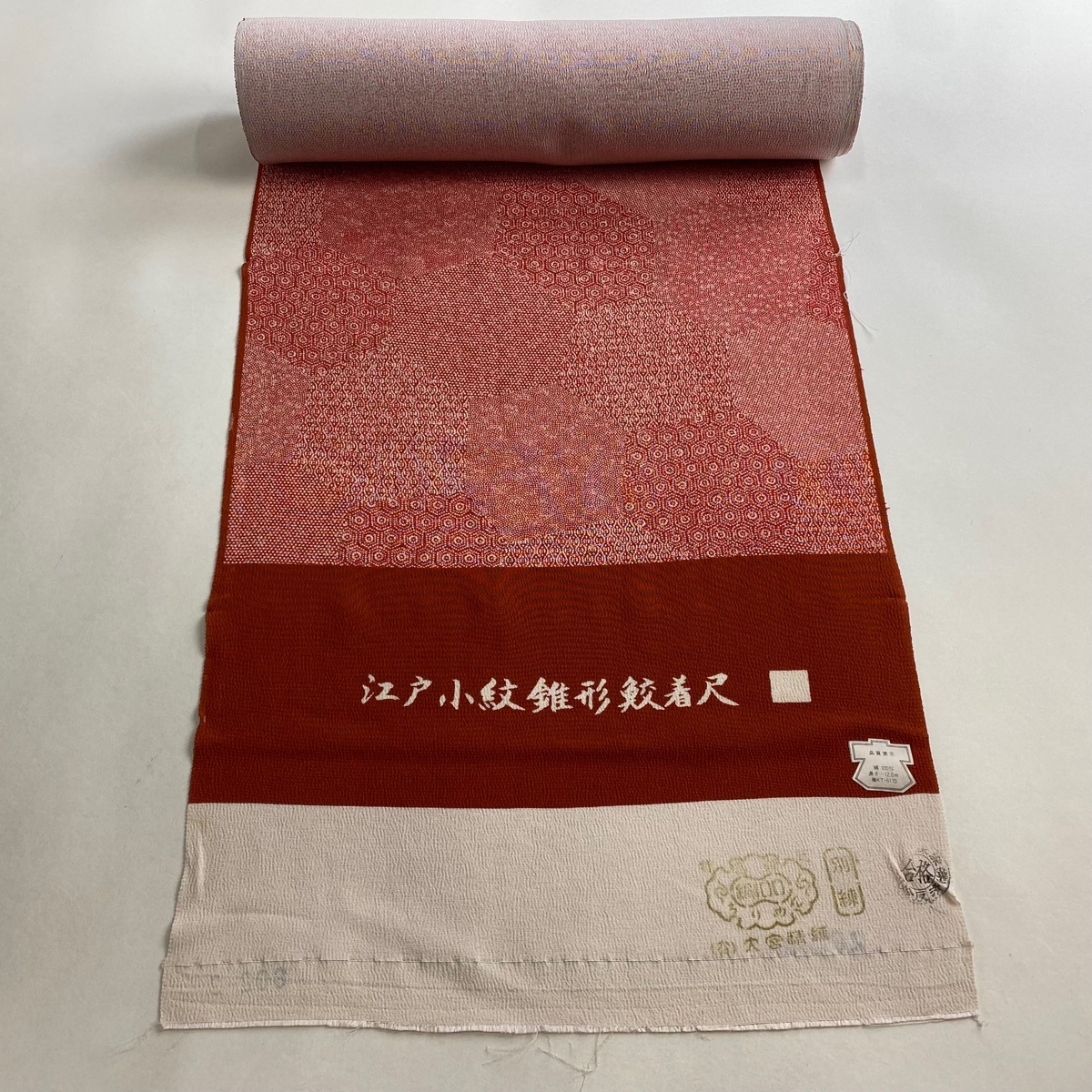 反物 秀品 江戸小紋 鮫 亀甲 有職文様 赤茶 正絹 【中古】_バイセル 14138_1