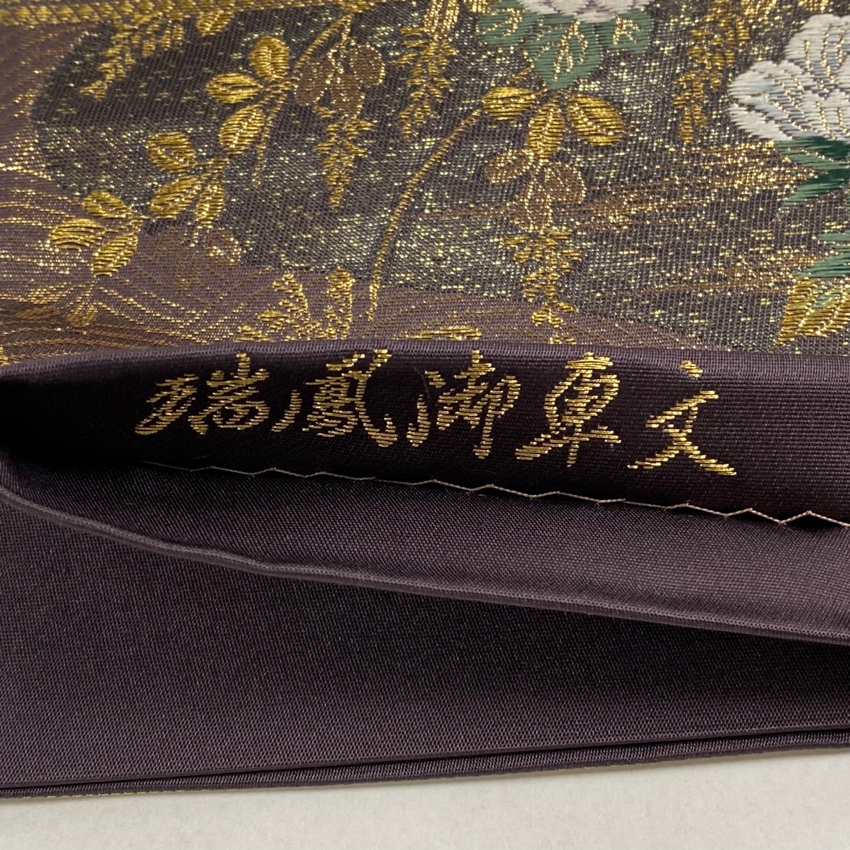 袋帯 美品 秀品 鳳凰 御所車 金糸 箔 茶色 六通 正絹 【中古】_バイセル 14117_4