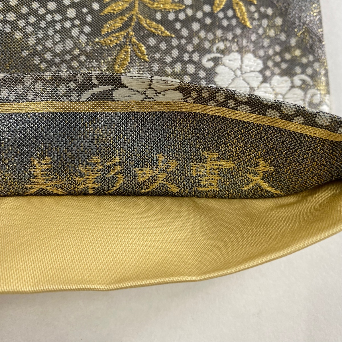 袋帯 美品 秀品 加賀浪漫 彩麗鉄線文 箔 灰緑 六通 正絹 【中古 袋帯 美品 秀品 加賀浪漫 彩麗鉄線文 箔 灰緑 六通 正絹 【中古
