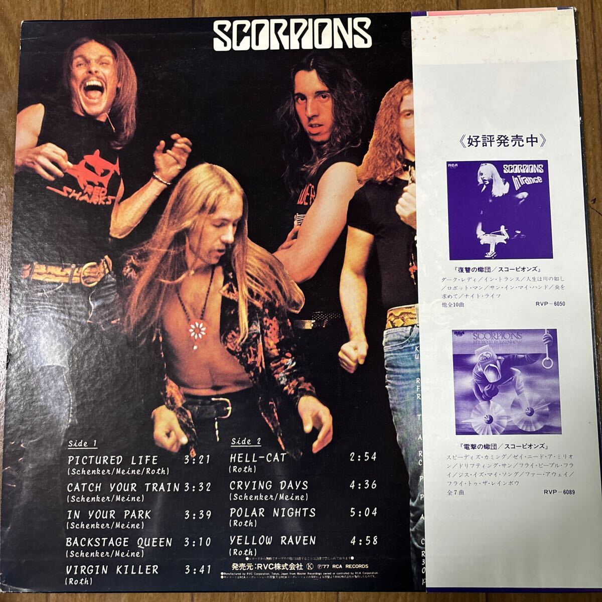 Scorpions/ Virgin Killer/ RVP-6155/狂熱の蠍団/スコーピオンズ/ヴァージン・キラー /帯付LP_画像2