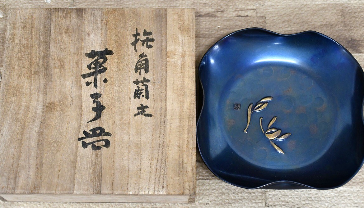 NY5-20【現状品】玉川堂まとめ　花瓶　建水　茶筒　菓子器　茶道具　茶器　煎茶道具　鎚起銅器　工芸品　総重量：約4.6㎏　中古品　保管品_画像9