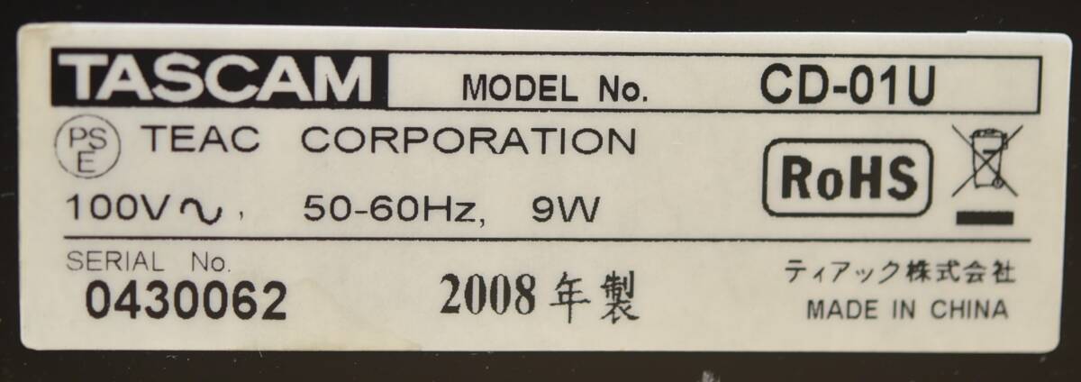 YKK5-36 現状品 TASCAM タスカム CDプレーヤー CD-01U 2008年製 オーディオ機器 CDデッキ 業務用CDプレーヤー の画像8