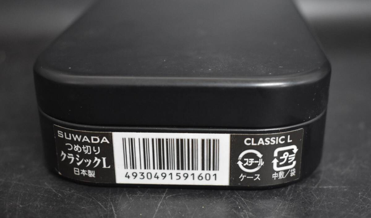 W5-87 【現状品】 SUWADA クラシックL 諏訪田製作所 スワダ 爪切り ネイルニッパー ケース付き 日本製_画像10