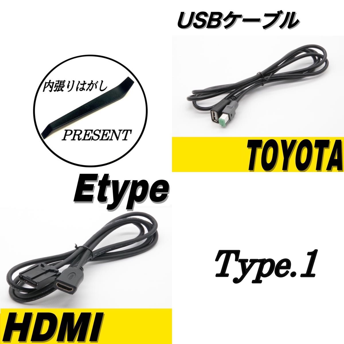 トヨタ　ダイハツ　2点セット HDMI　USBケーブル　オーディオ　カーナビ　NSZT-W68T NSZN-Z68T 等