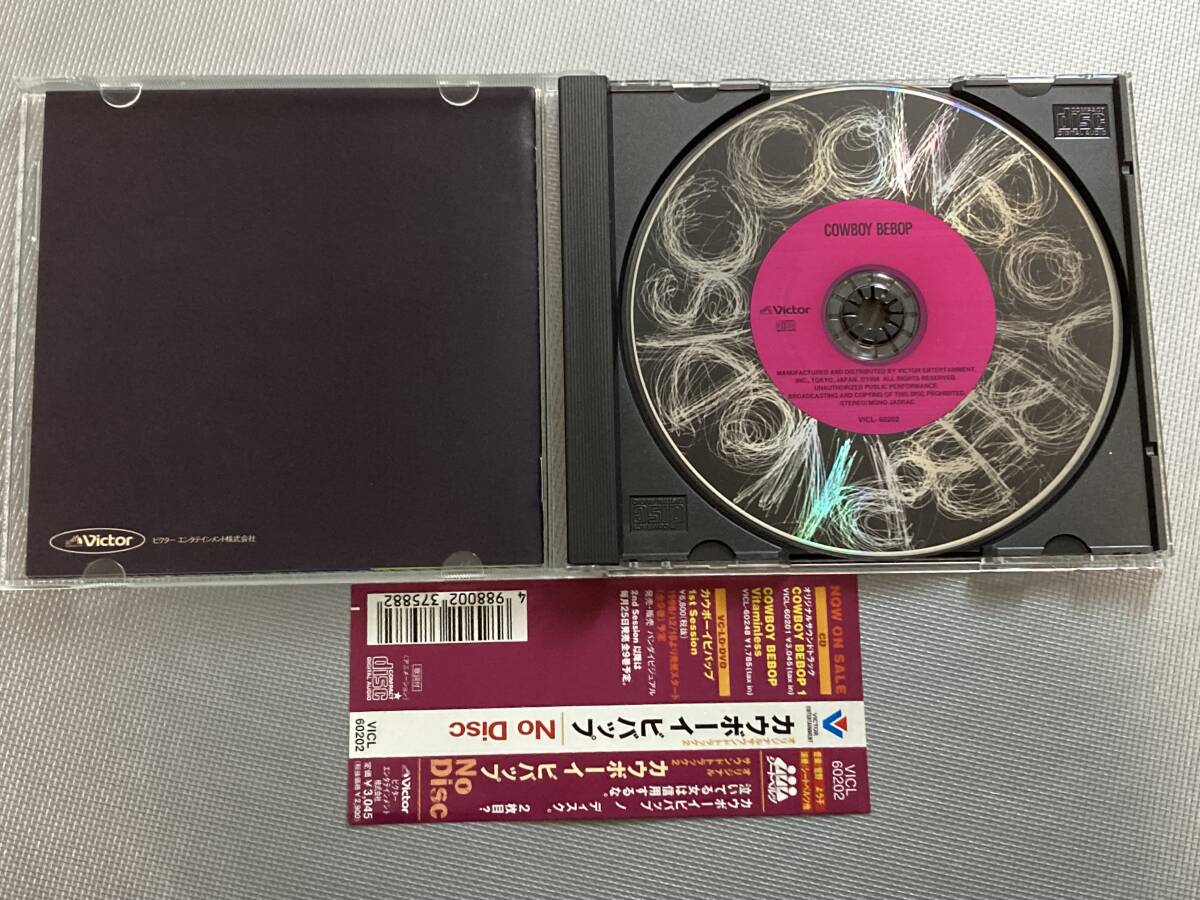 CD COWBOY BEBOP NO DISC サウンドトラック2 カウボーイ ビバップ 帯付き（送料185円）_画像3