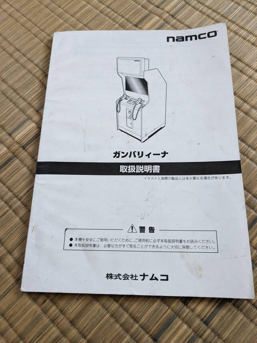 KONAMI ビートマニア beat mania 2nd MIX 取扱説明書 美品 KONAMI ビートマニア beat mania 2nd MIX 取扱説明書 美品
