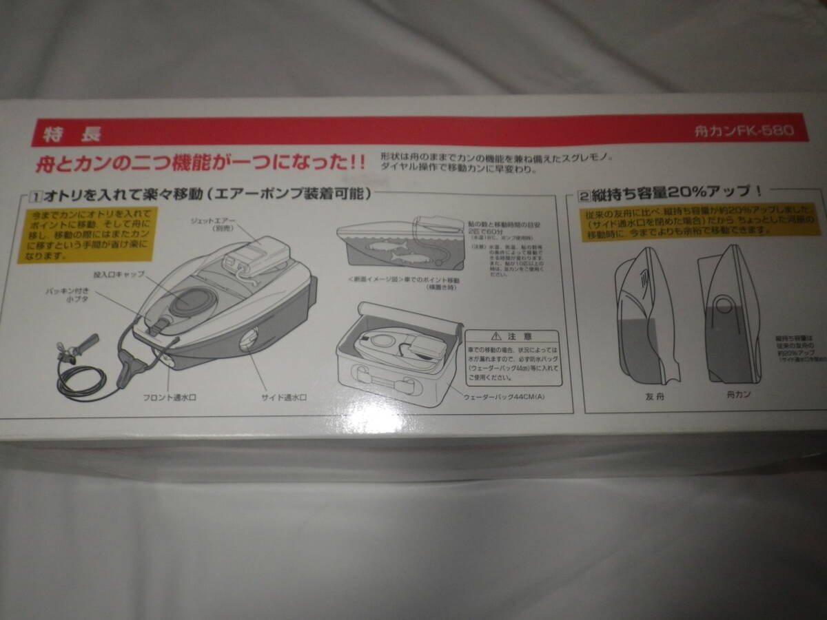 送料込◆ダイワ 舟カンデッドストック品 ◆未使用_画像6