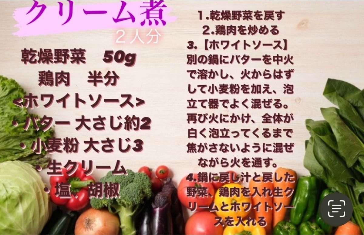 10種類の乾燥野菜　時短料理　100g×2袋