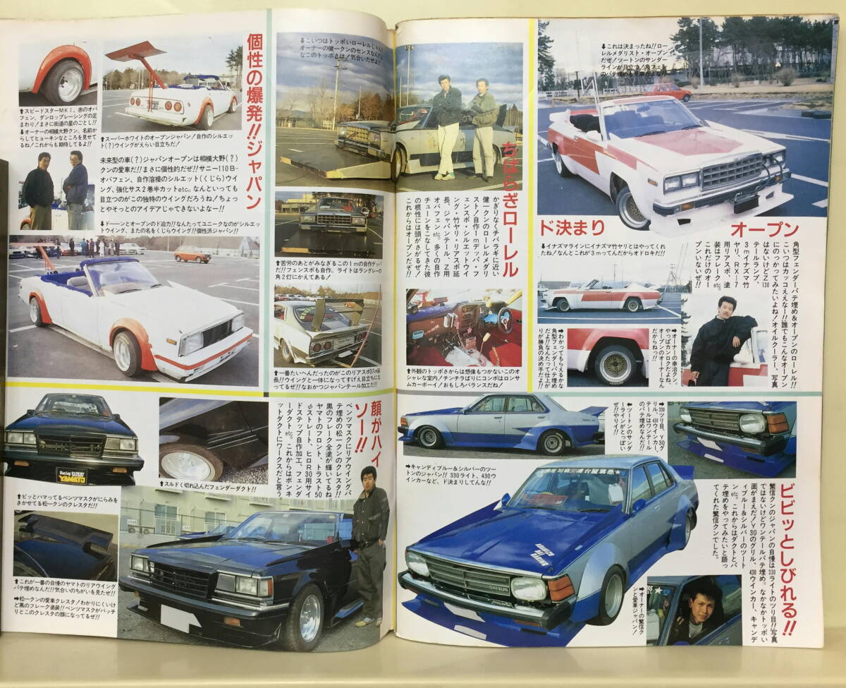 【ライダーコミック】★ 1987年12月号 ★の画像8