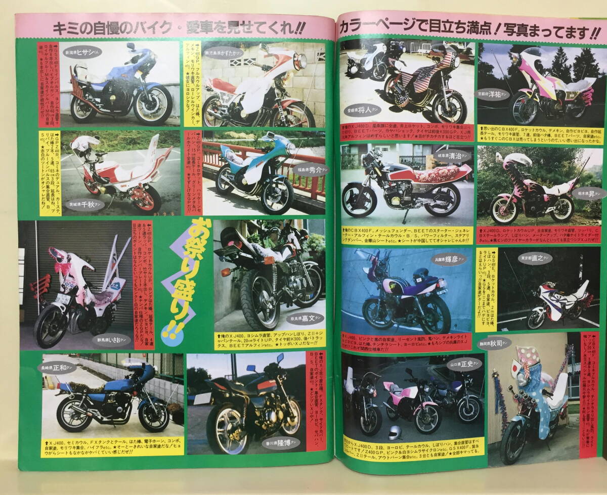 【ライダーコミック】★ 1987年12月号 ★の画像2