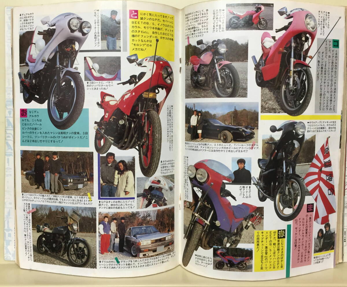 【ライダーコミック】★ 1987年12月号 ★の画像7