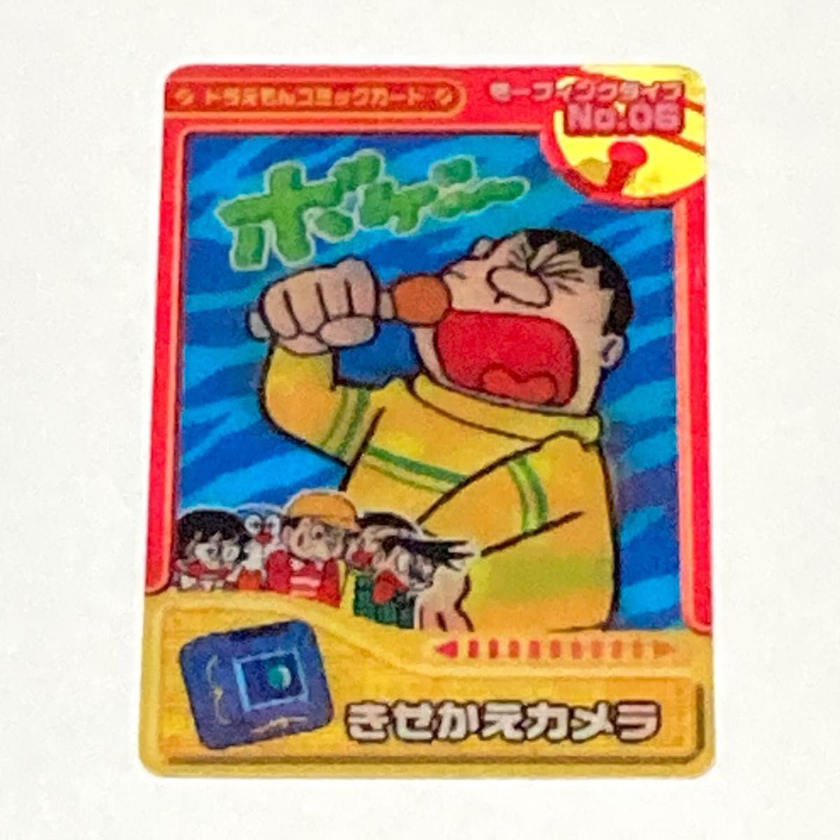 ロッテ ドラえもん コミックカード モーフィングタイプ きせかえ ロッテ ドラえもん コミックカード モーフィングタイプ きせかえ