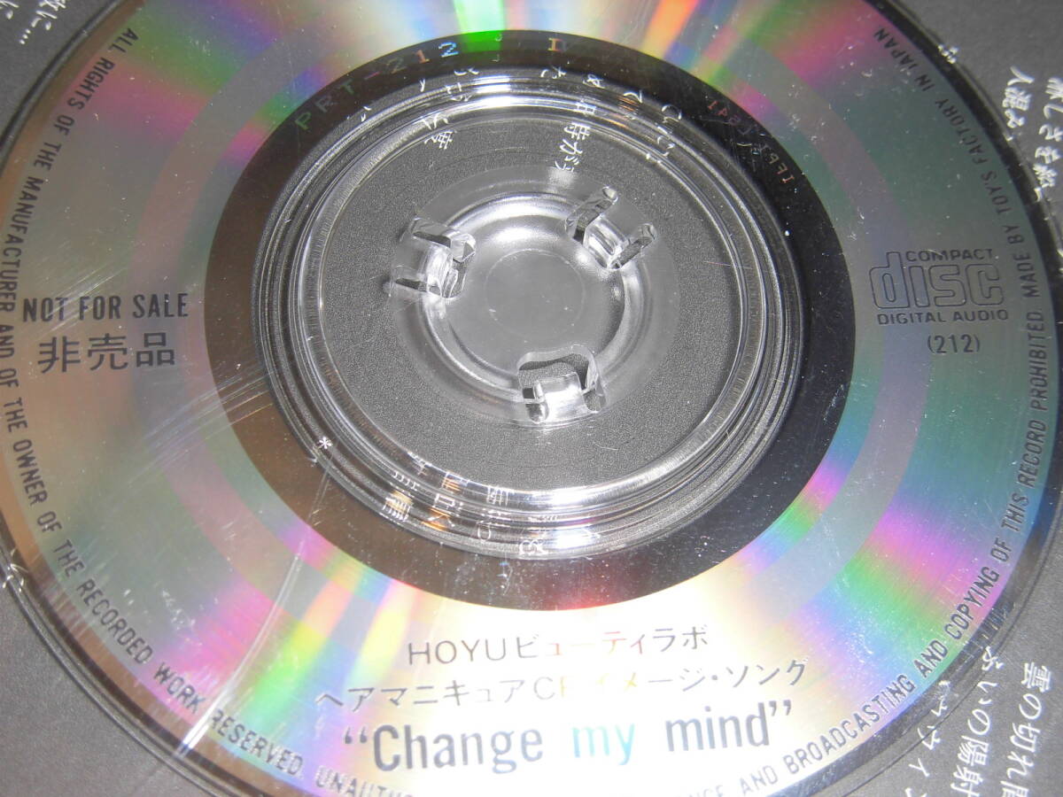 ●Change My Mind / 飯島直子 ●中古CD●NOT FOR SALE【同梱可】の画像4