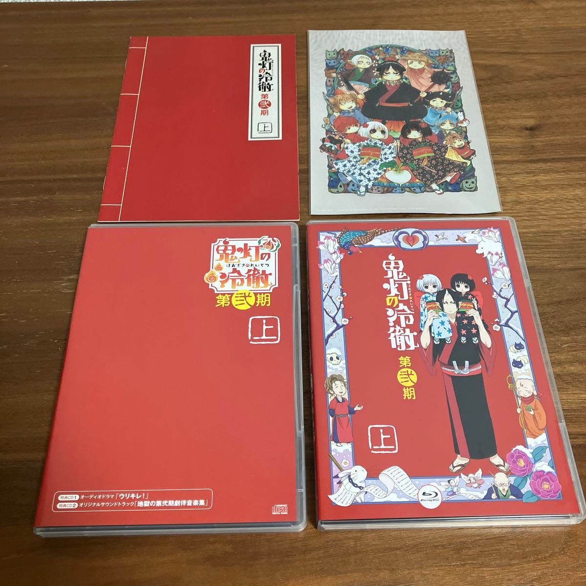 鬼灯の冷徹　第弐期　上巻　期間限定版　Blu-rayBOX