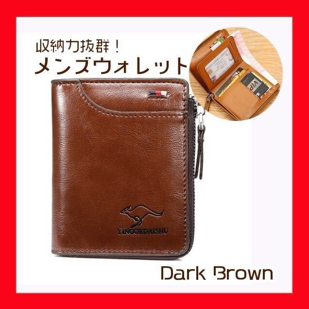 ★ ダークブラウン 二折り財布 メンズ ウォレット コンパクト 財布 カードケース 大容量_画像1
