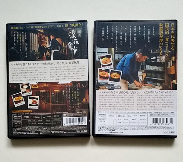 ■映画 深夜食堂＋続・深夜食堂 全2巻 レンタル版DVD 小林薫の画像2