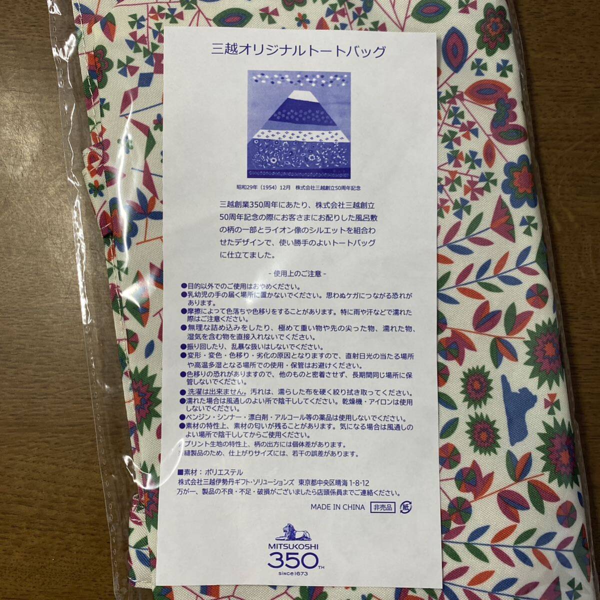 新品　三越オリジナル トートバッグ MITSUKOSHI エコバッグ_画像2