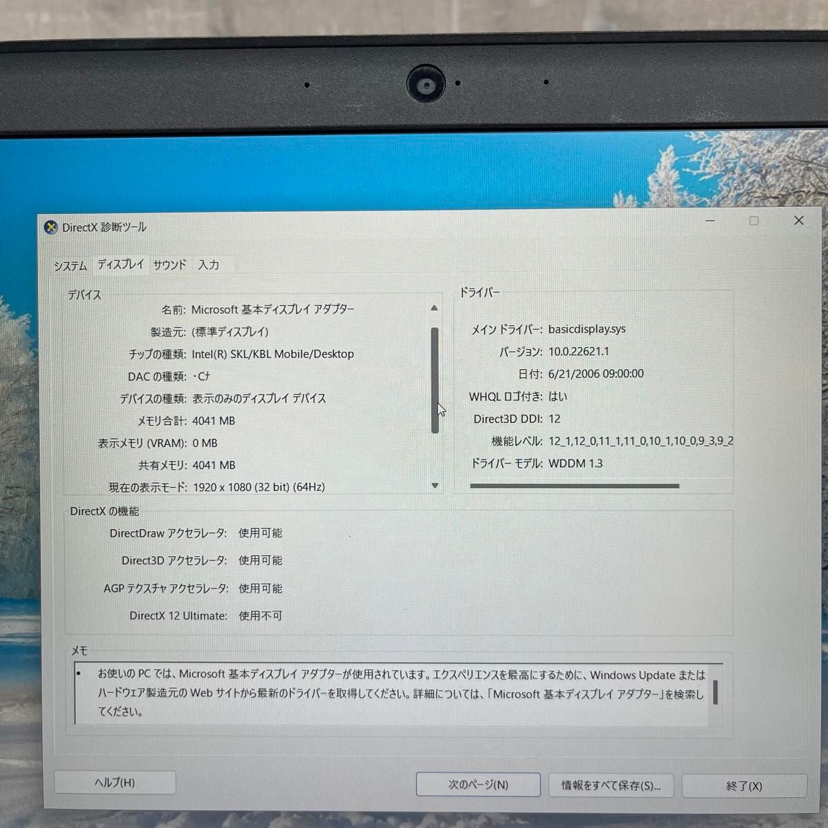 レノボ Thinkpad X270  i7指紋認証 SSD256GB搭載