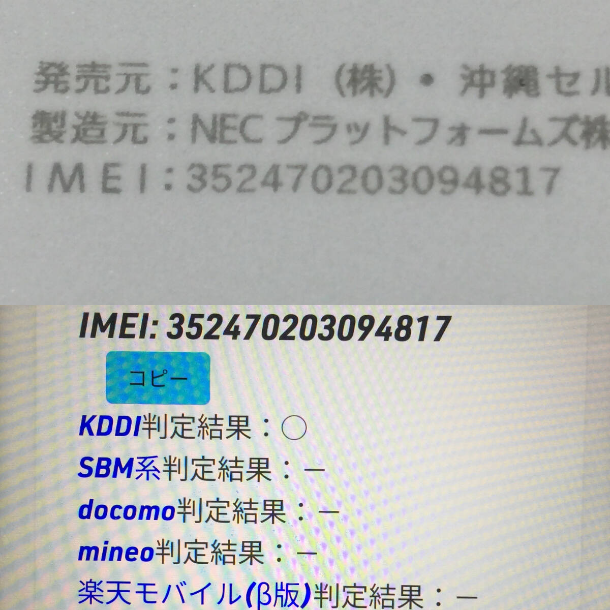 『美品』モバイルルーター Seed Wi-Fi 5G X12 NAR03 本体のみ/利用制限『〇』/Simフリー_画像2