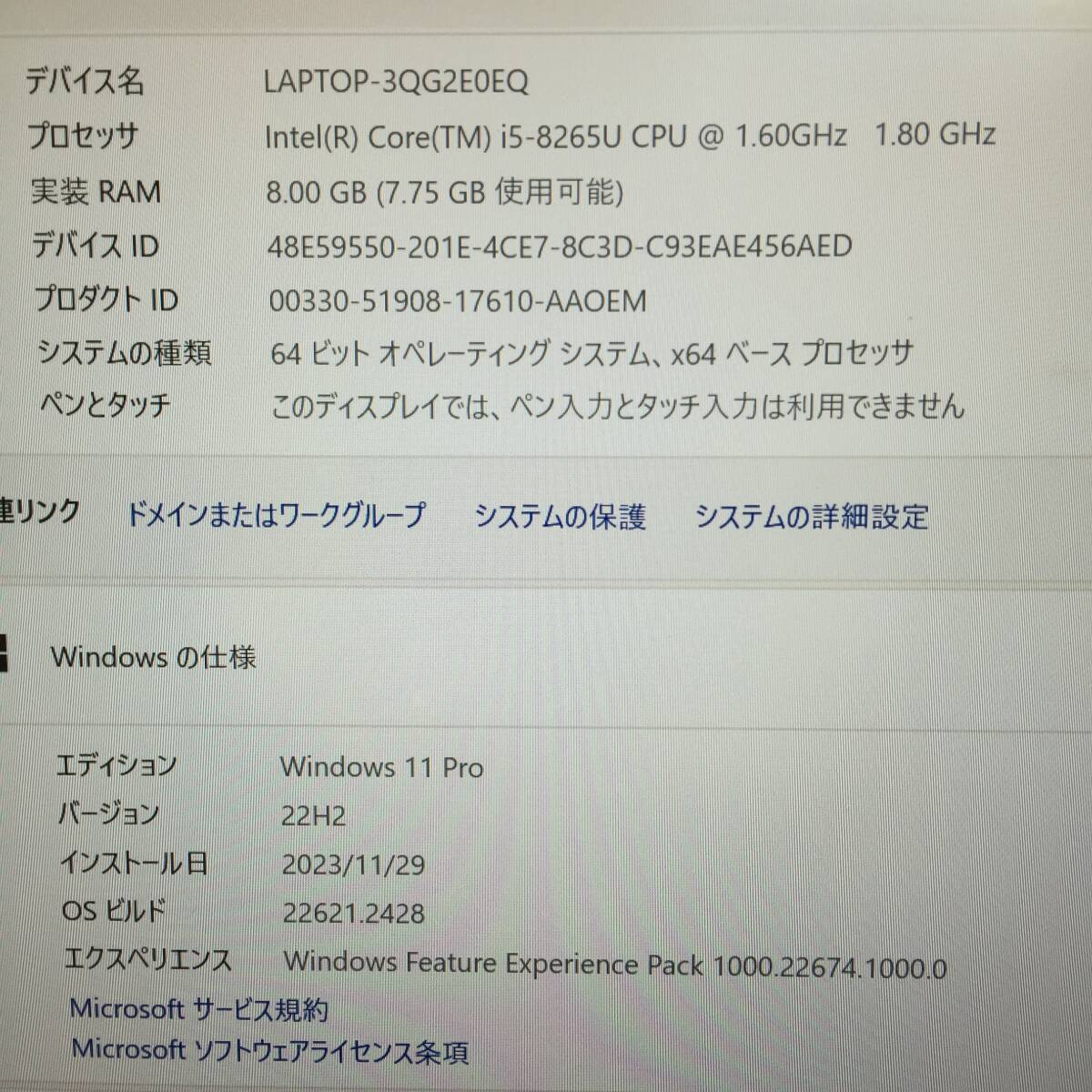 『使用感あり』FUJITSU LIFEBOK WU2/C3 Win11Pro i5-8265U 1.6GHz 8GBメモリ SSD 256GB 13.3インチ 本体のみ 現状品_画像2