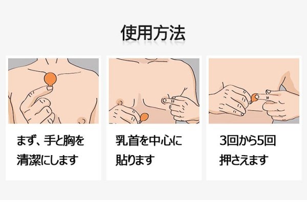 お得な２セット【ついに登場！】男性用　ニプレス　乳首が目立たないシール５０セット　100枚　ニップレス ニップルガード マラソン　２_画像6