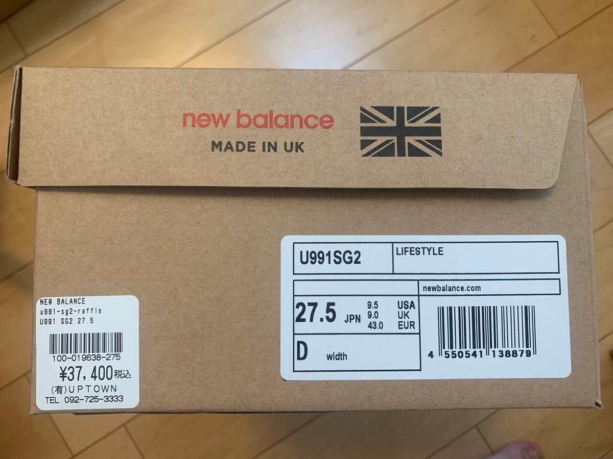 【27.5cm】New Balance U991 V2 BLUE SILVER