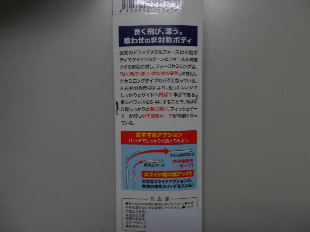 【未開封、未使用】ＤＵＯ ドラッグメタルフォース　セミロング　ブルピン　155g 140mm デュオ　ブルーピンク_画像4