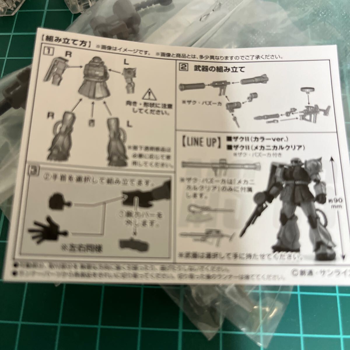 機動戦士ガンダム 食玩クリアザク_画像3