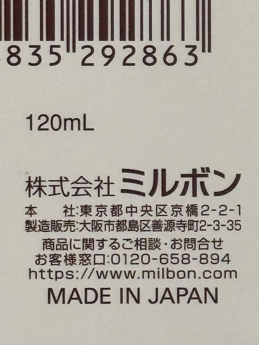 《正規品》ミルボン｛フリッズフィクサーエマルジョン＋1本・エマルジョン＋1本｝新品未開封2本＊純正箱付き＊