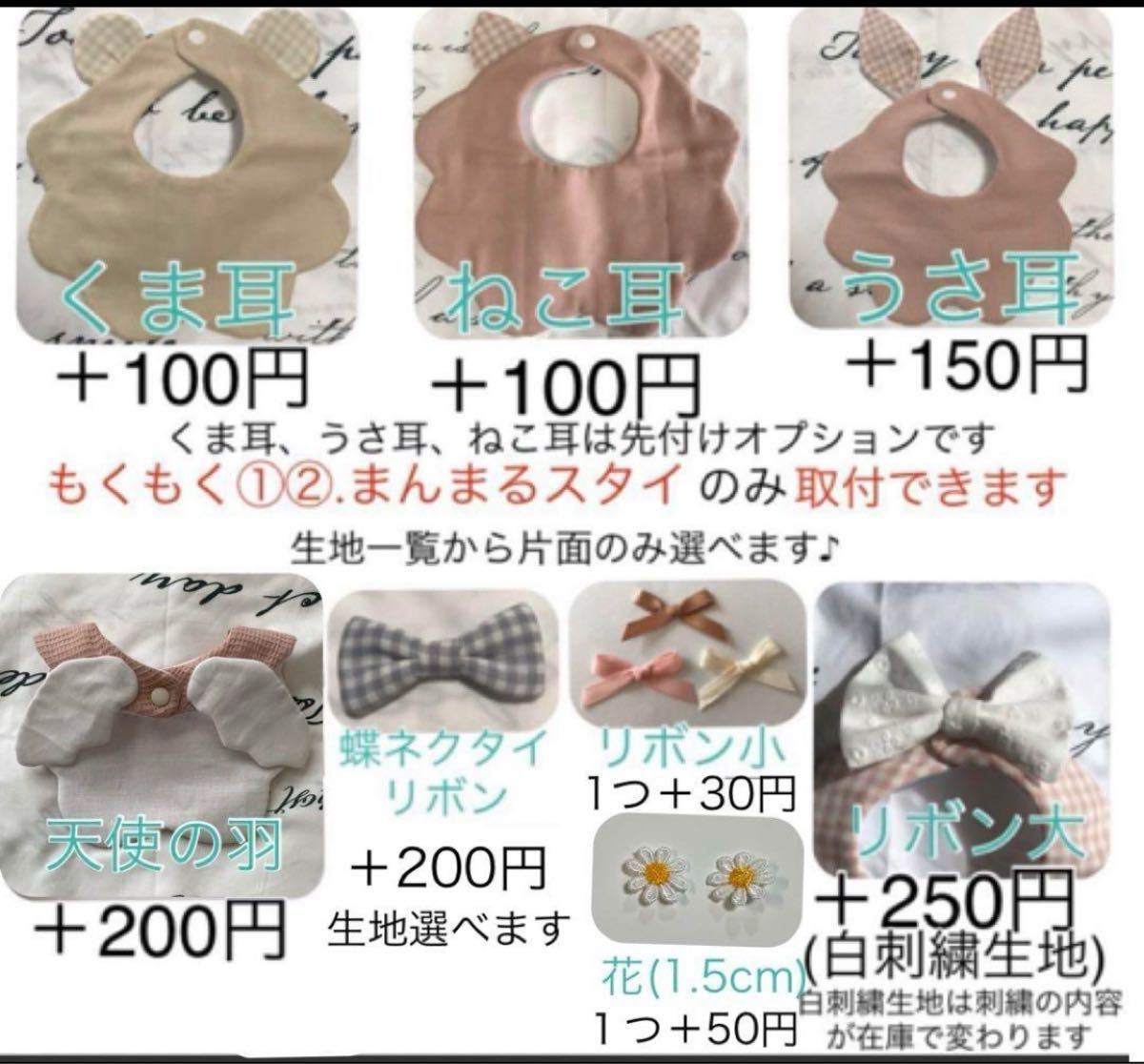 名入れ　スタイ　ハンドメイド