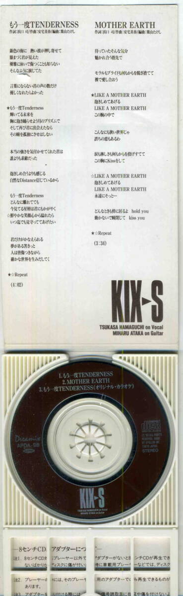「もう一度　TENDERNESS」KIX-S CD_画像3