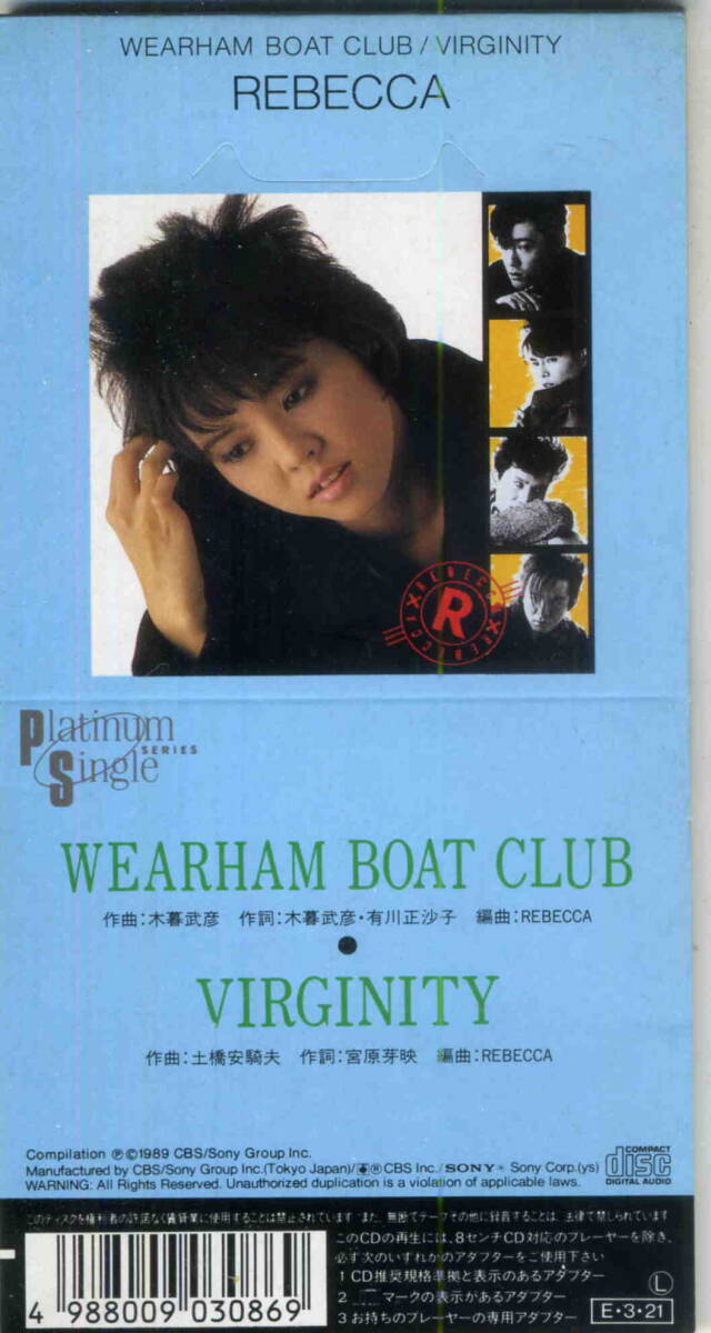 「WEARHAM BOAT CLUB」REBECCA CDの画像2