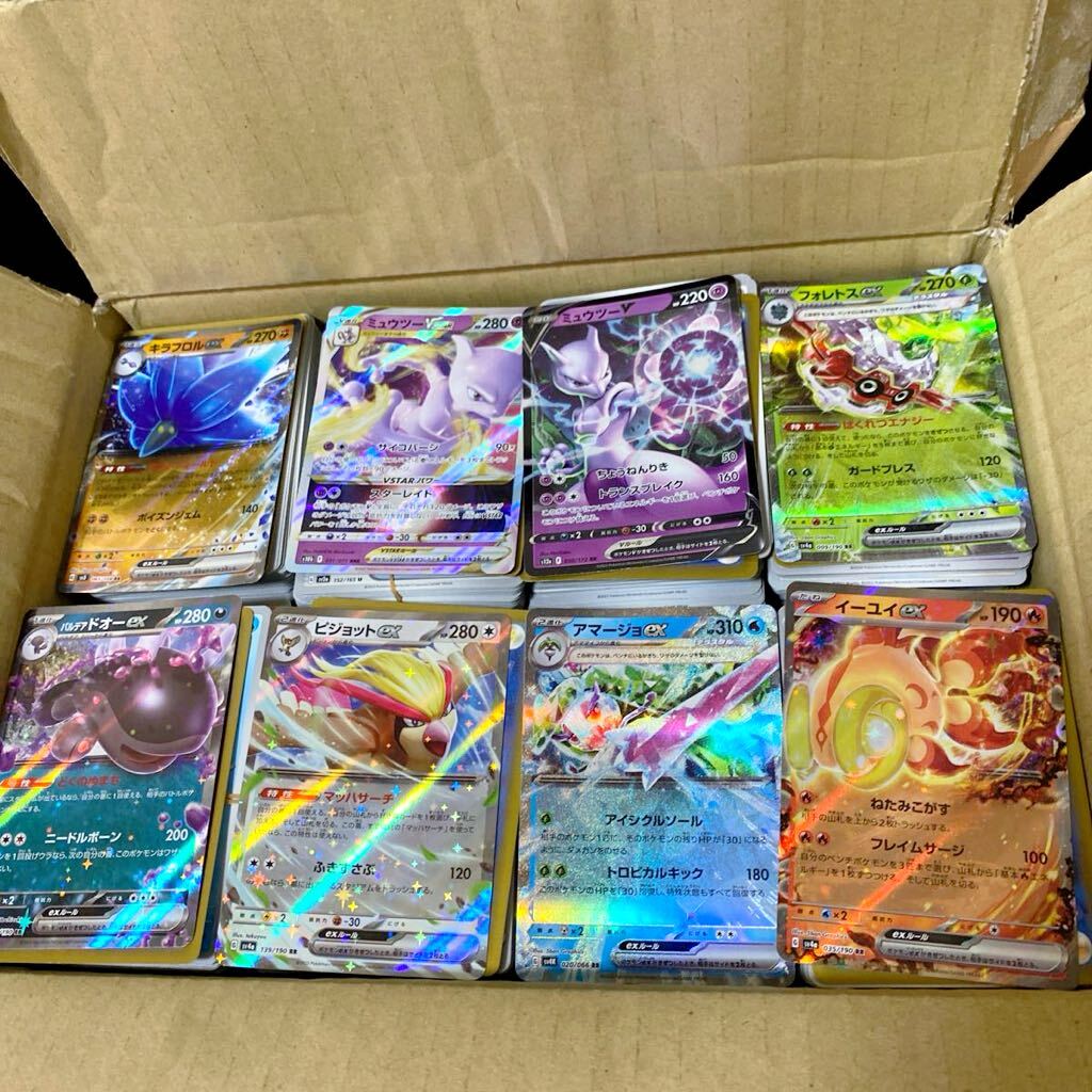 ポケモンカード ポケカ まとめ売り 処分品 引退 1円スタート！！！_画像1