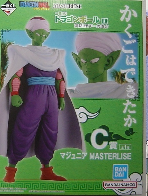 一番くじ ドラゴンボール EX 激闘!天下一武道会 C賞 マジュニア MASTERLISEの画像1