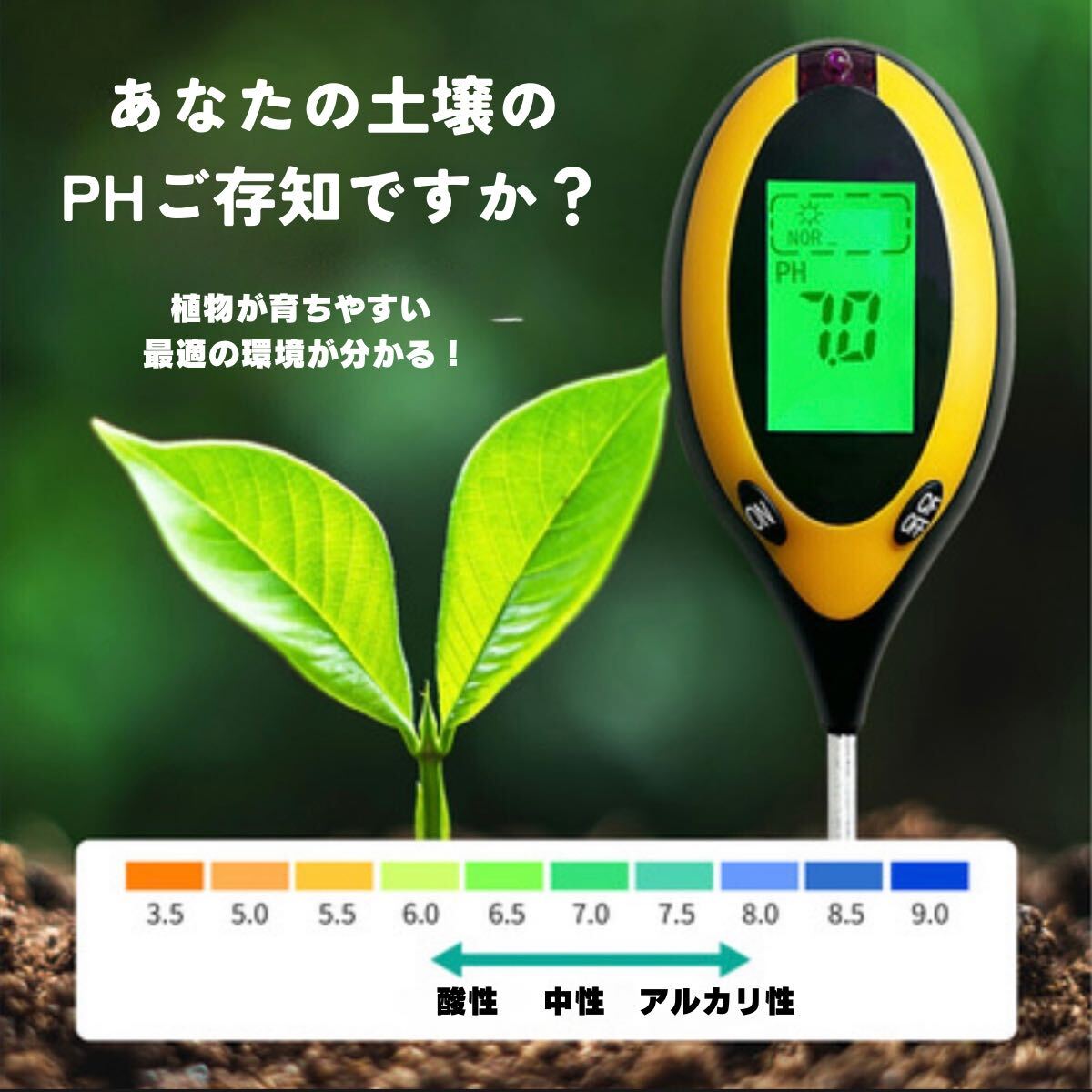 土壌酸度計 土壌測定器 家庭菜園 PH調整 照度 酸度計 地温 水分 デジタルの画像2