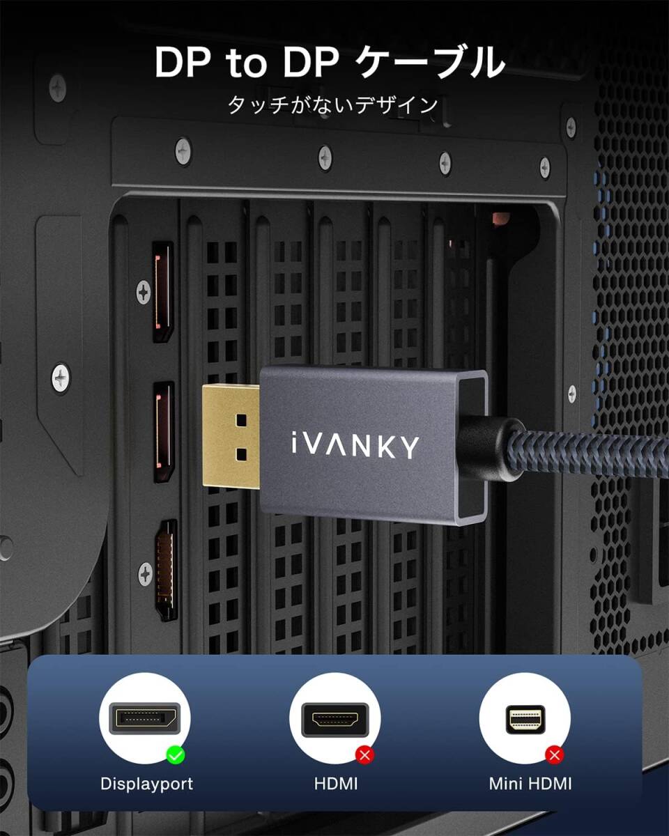 Displayport ケーブル,iVanky【VESA認証ゲーミングDPケーブル 1.2/4K/2M】4K@60Hz/ 2K@1_画像7