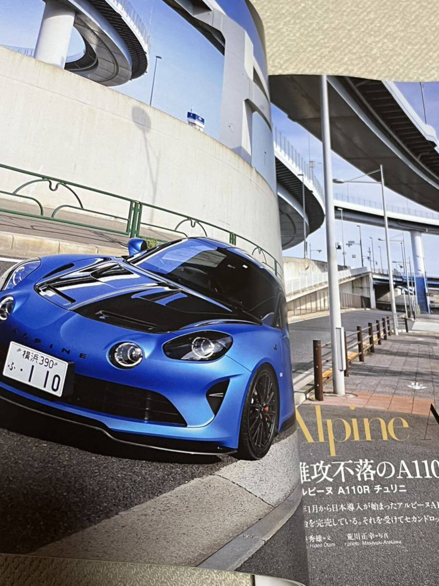 【送料込】最新 カーグラフィック「CAR GRAPHIC」2024年6月号 特別付録「プジョー408 style book」付 ロールス・ロイス スペクター他の画像5