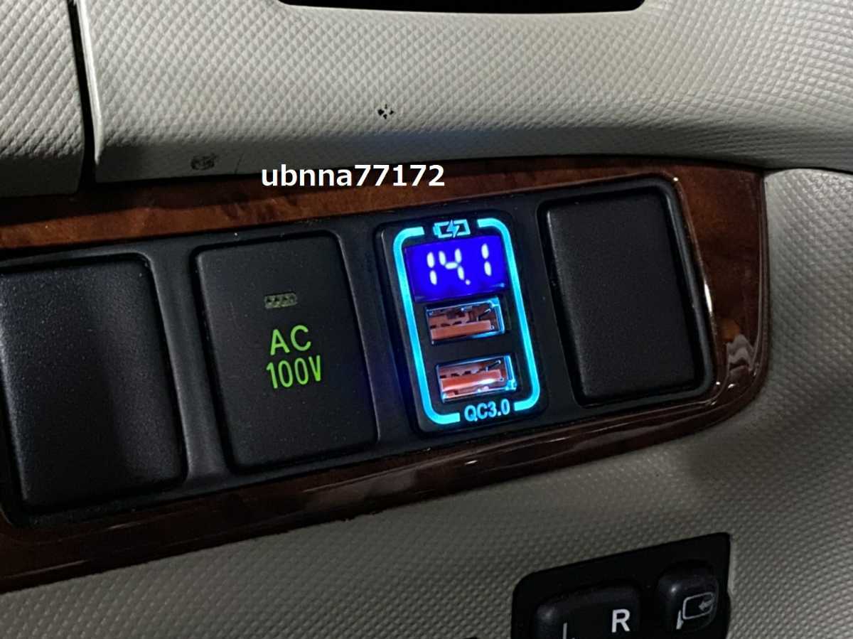 送料無料 電圧表示 トヨタ専用カプラー Aタイプ USBポートカプラーオン 急速充電 3.0×2ポート アイスブルーLED_画像4