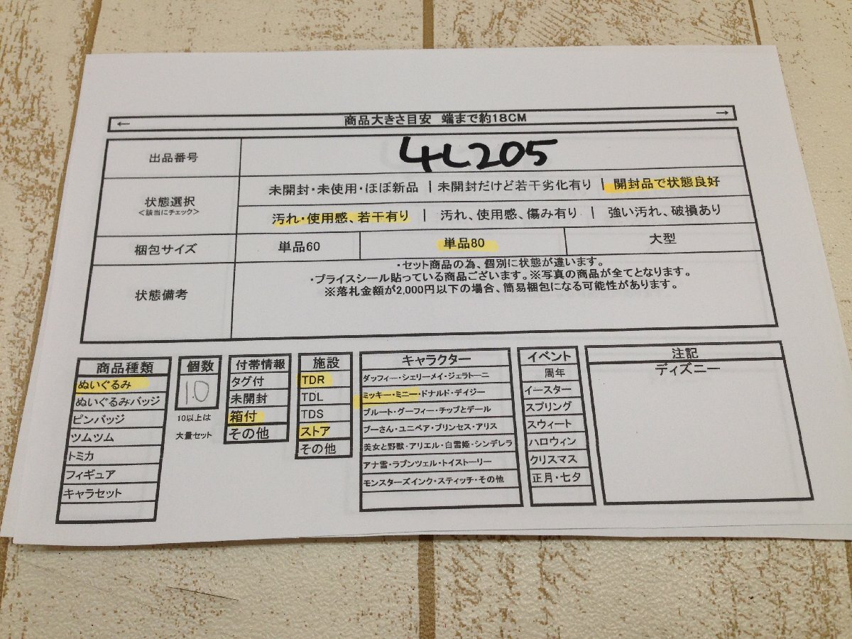 ◇ディズニー 《大量セット》ミッキー ミニー ぬいぐるみ ピンバッジ パスケースほか 10点 4L205 【80】_画像7